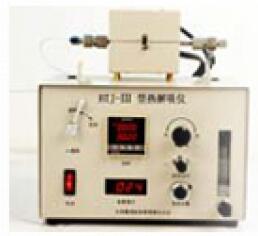 踏实热解吸仪BTJ-III型热解析仪