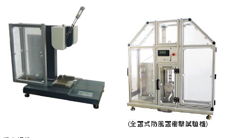 QC-639P(Q) 电脑式冲击试验机