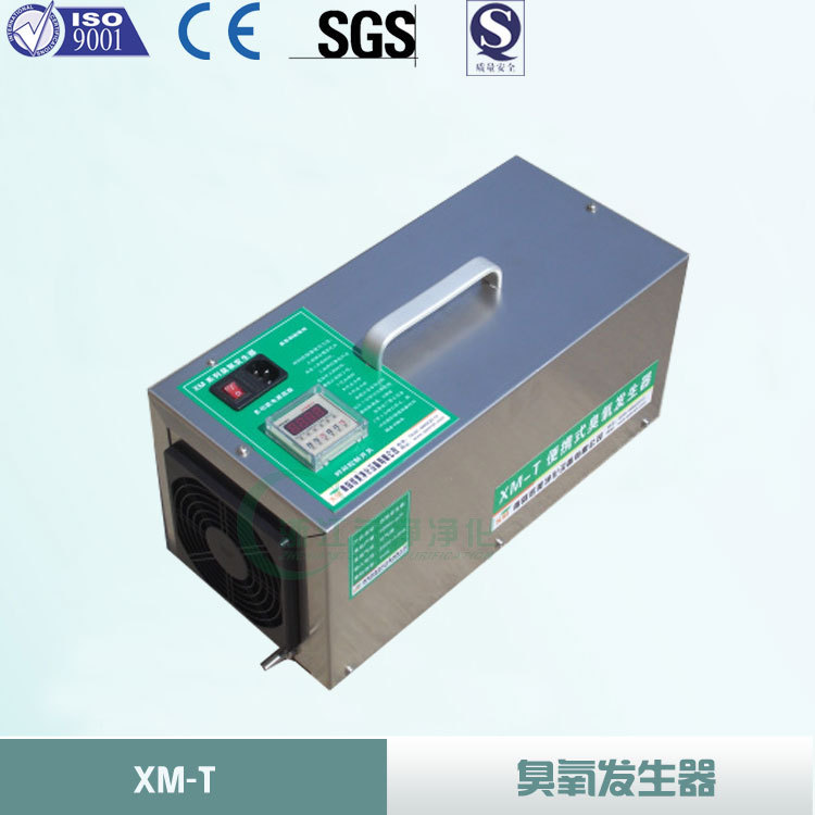 XM-T型便携式臭氧发生器