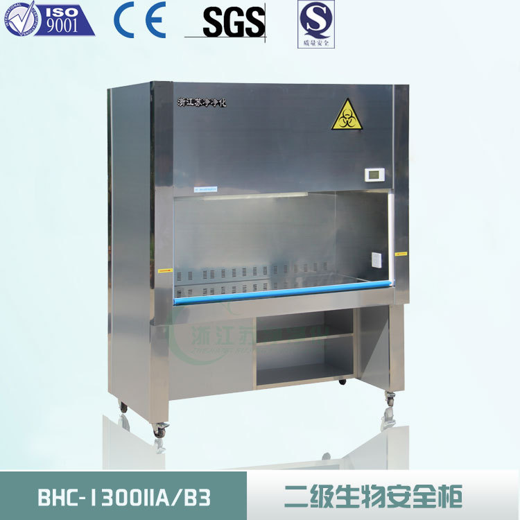 苏净BHC-1300IIA/B3 100%外排生物安全柜