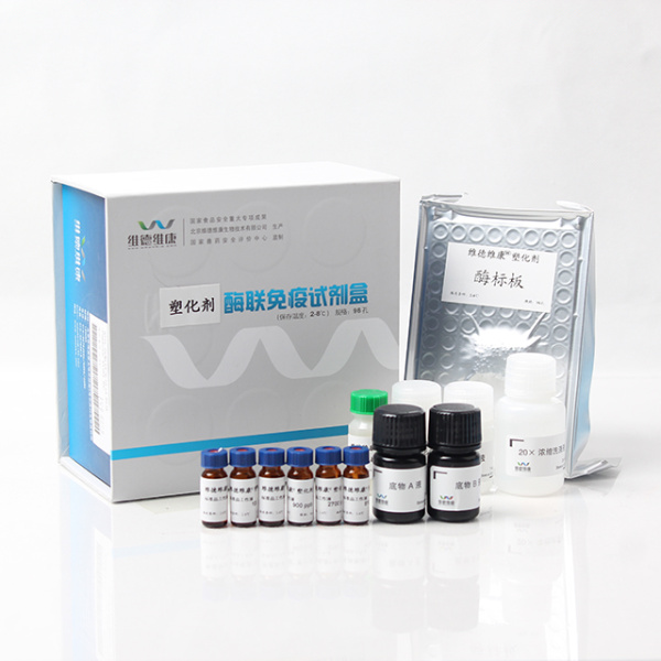 塑化剂(DBP)酶联免疫试剂盒