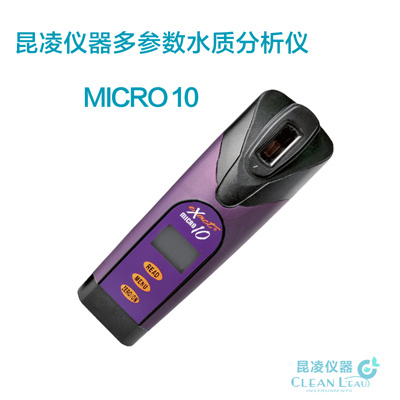 昆凌micro10便携式多参数水质测定仪