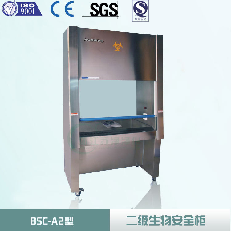 BSC-1600IIA2型多人生物洁净安全柜