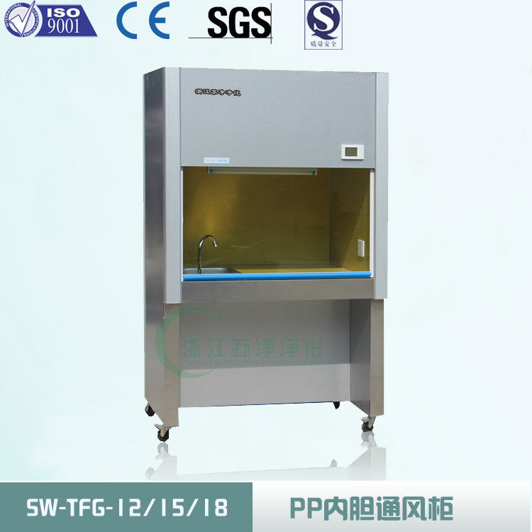 PP防腐蚀内胆实验室通风柜SW-TFG-12 