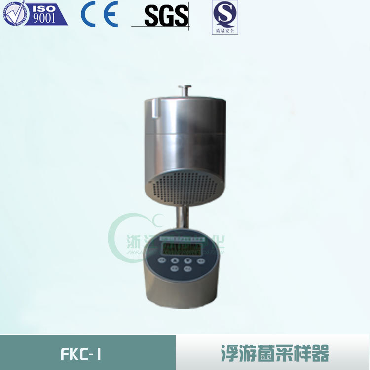 苏净集团FKC-Ⅰ-B型浮游空气菌采样器