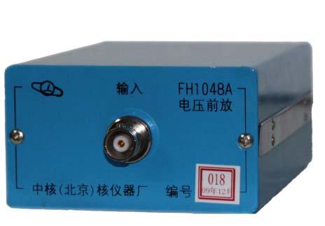 中核FH1048电压前置放大器