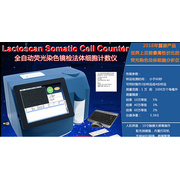 LACTOSCAN牛奶体细胞分析仪SCC