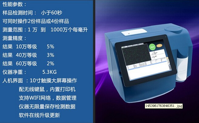 LACTOSCAN牛奶体细胞分析仪SCC