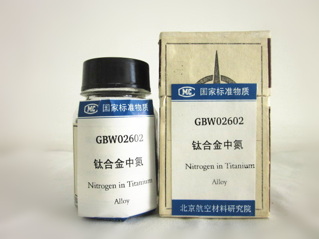 钛合金中氮GBW02602