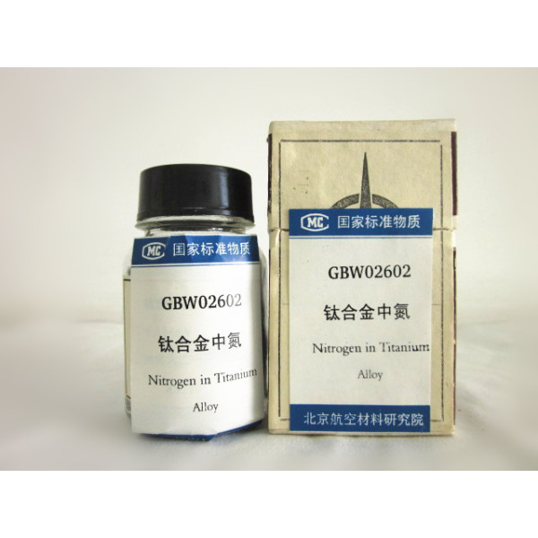 钛合金中氮GBW02602