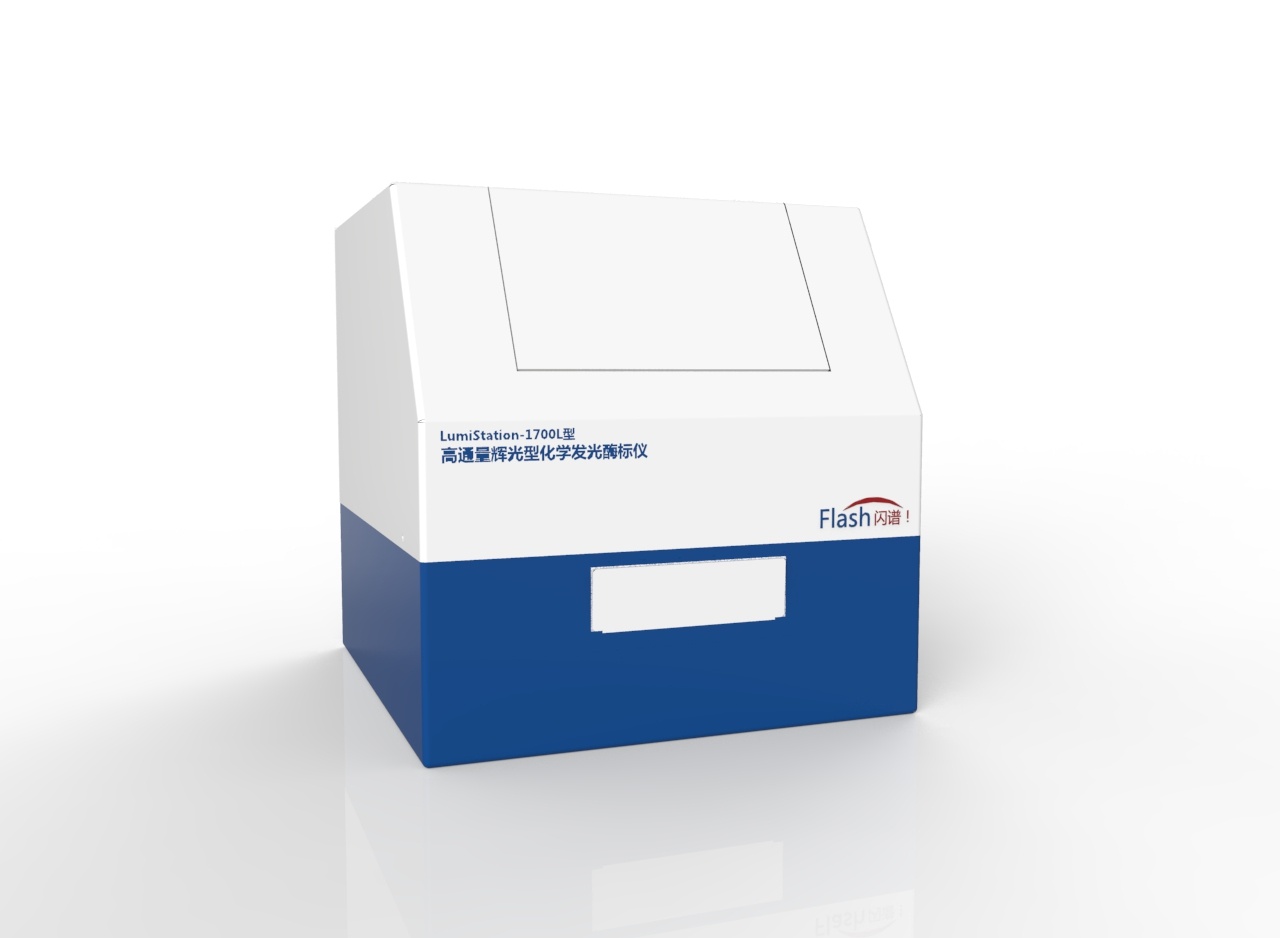 LumiStation-1700L高通量型化学发光酶标仪