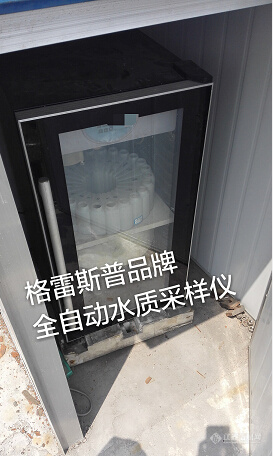 中铁一局污水厂使用格雷斯普品牌固定冷藏式自动水质采样器