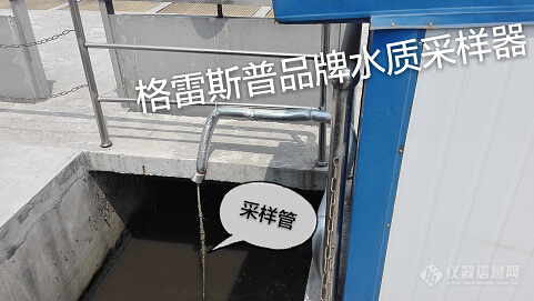 中铁一局污水厂使用格雷斯普品牌固定冷藏式自动水质采样器