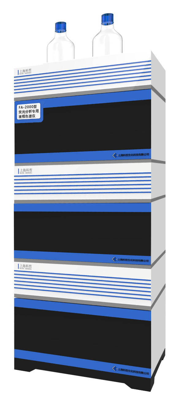 科哲 FA-2000型荧光分析专用液相色谱仪