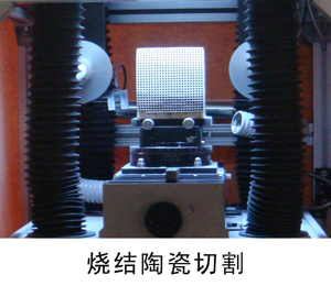 STX-603精密金刚石线切割机沈阳科晶自动化设备有限公司