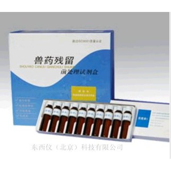 wi105242克球酚、乙胺嘧啶、氯霉素、恶喹酸、呋喃前处理试剂盒 
