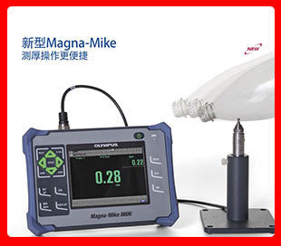 普创Magna-Mike8600普创霍尔效应测厚仪