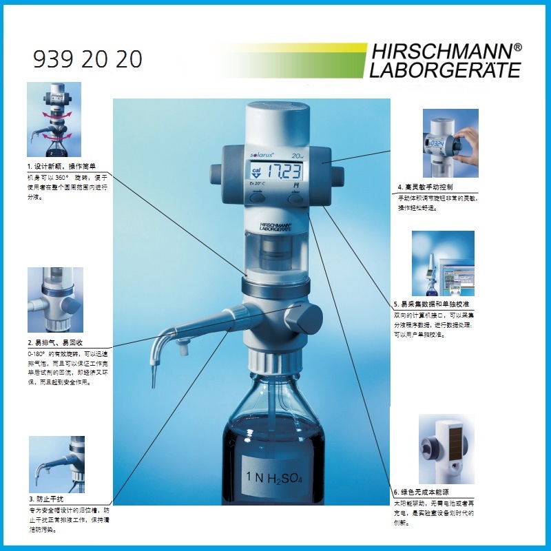 赫斯曼 Hirschmann 绿色电子滴定器 9392020