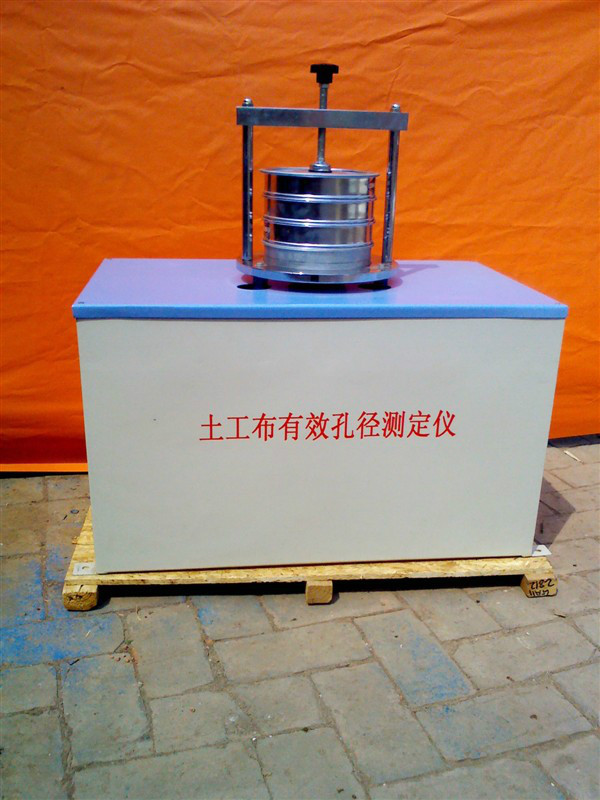 TH-030G型土工布有效孔径测定仪(干筛法)