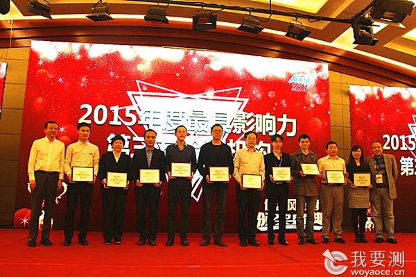 “2015十大检测机构寄语”之北京建材篇