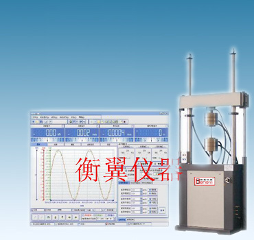 衡翼HY（BP)微机控制电液伺服疲劳试验机