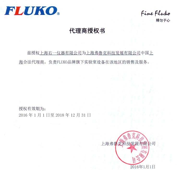 FLUKO弗鲁克FA25高剪切分散乳化机 匀浆机 混合机 分散机