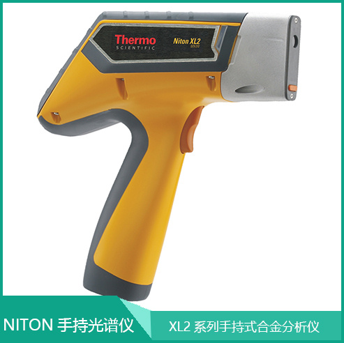 NITON XL2系列手持式合金分析仪