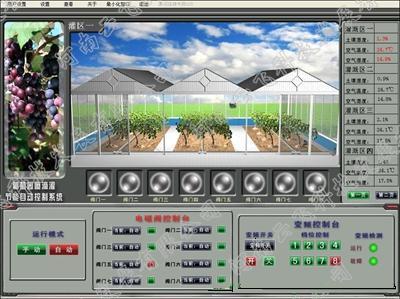 温室大棚种植监控控制系统
