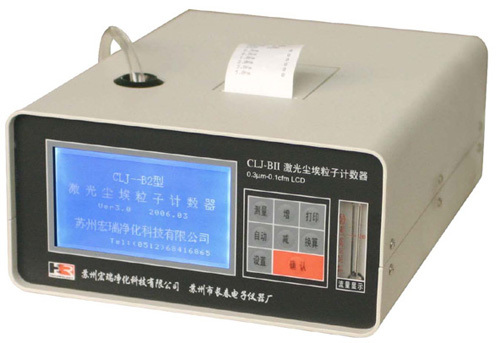 宏瑞净化CLJ-BII（LCD）激光尘埃粒子计数器