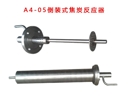 底装式焦炭反应器 A4-05 Φ80×2.2mm；500mm；