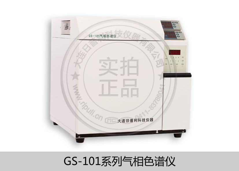 GS-101M 煤气自动分析仪
