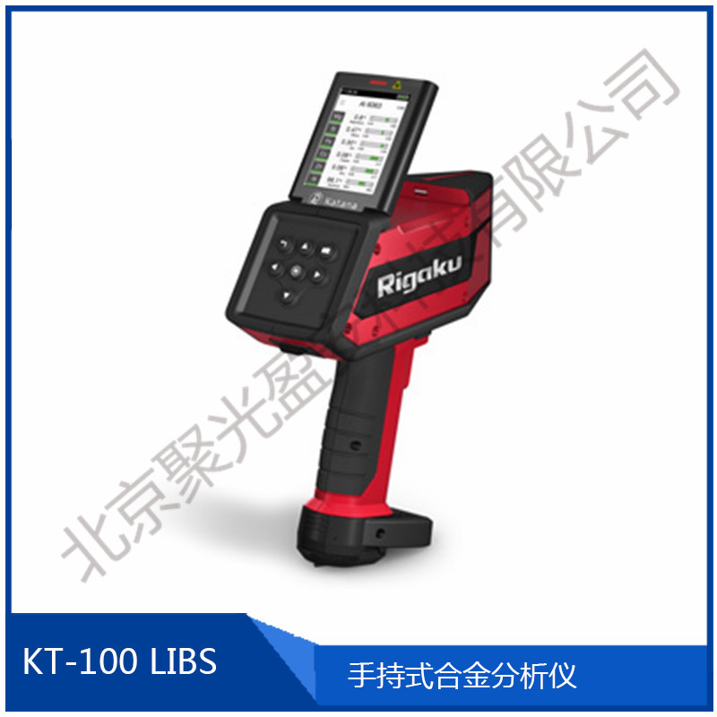 KT-100 LIBS手持式合金分析仪