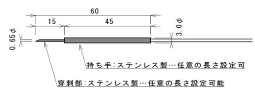 CMSN-141 穿刺用针型pH电极（0.65&#966;）海蓝嘉胜科技(北京) 有限公司