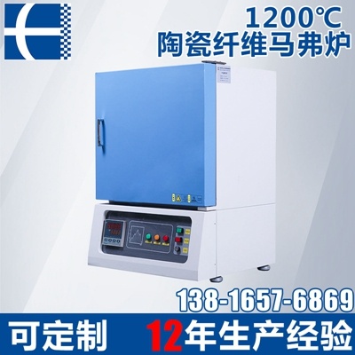 HG陶瓷纤维马弗炉HG-12-4B上海禾工科学仪器有限公司