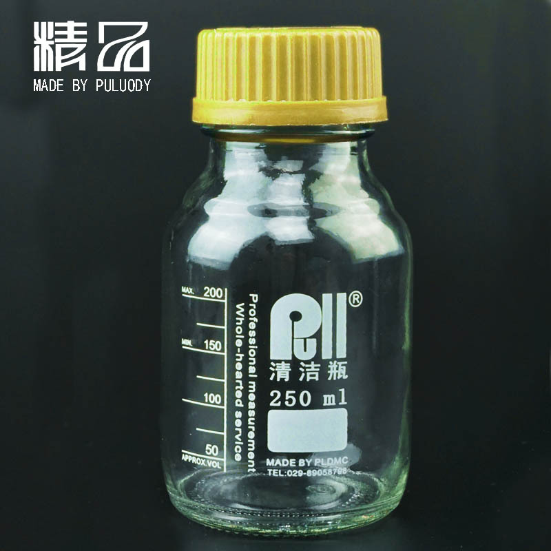 普洛帝  油液颗粒度取样瓶  nas级清洁瓶  250ml玻璃试剂瓶  洁净无菌瓶