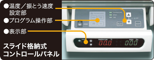 日本TAITEC恒温振荡培养箱（小型）