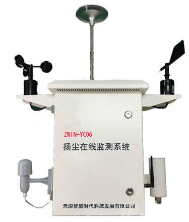 ZWIN—YC06大气颗粒物监测仪