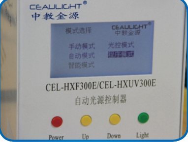CEL-HXF/UV300E7智能型光催化氙灯光源