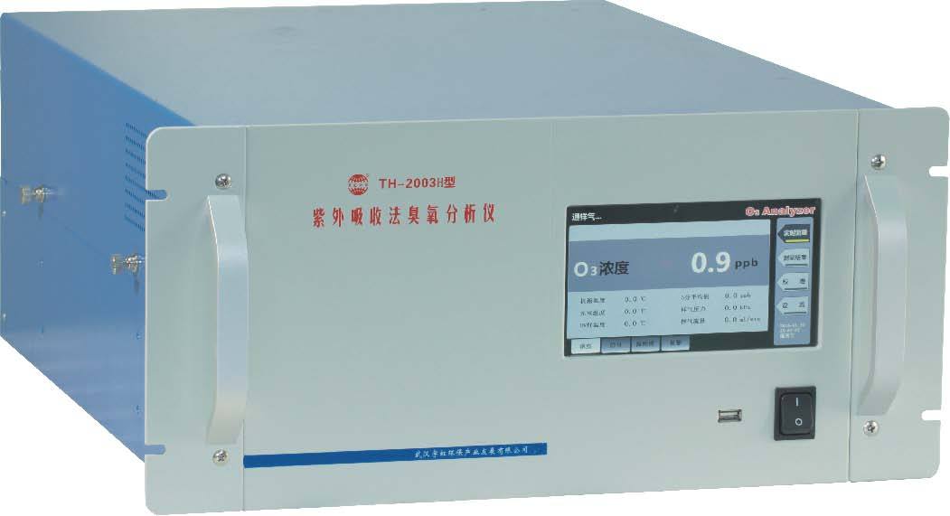 TH-2003H 紫外吸收法臭氧分析仪