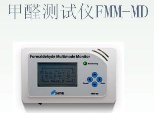 神荣FMM-MD甲醛检测仪