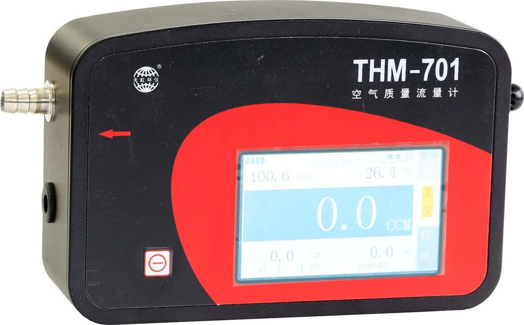 THM-700系列空气质量流量计