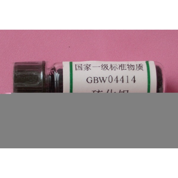硫化银硫同位素标准物质 GBW04414