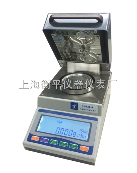 上海衡平  烘干法水分测定仪  卤素分析仪/水质卤素分析仪   LHS20-A