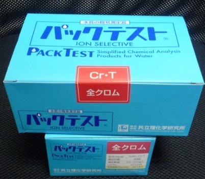 日本共立KYORITSU 水质总铬残留氯化物浓度COD测试包