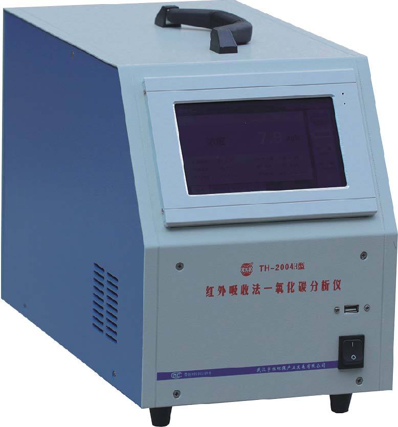 TH-204H型一氧化碳分析仪（便携式）