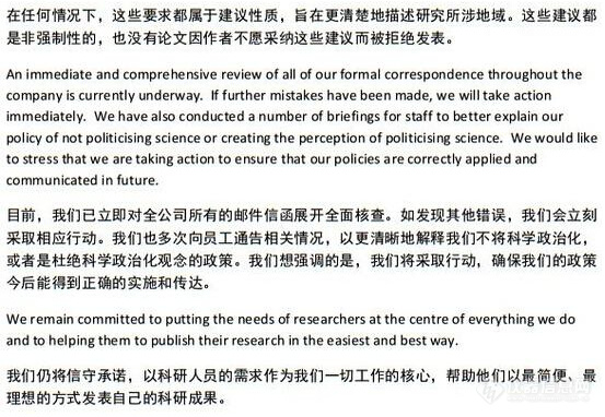 中国学者发表学术文章 外国期刊竟要求删除南