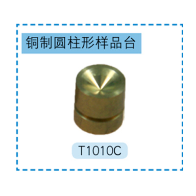 JEOL铜质圆柱形样品台 T1010C 根据客户要求定制