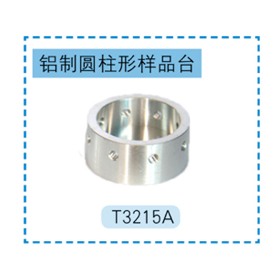 JEOL铝制圆柱形样品台 T3215A 根据客户要求定制