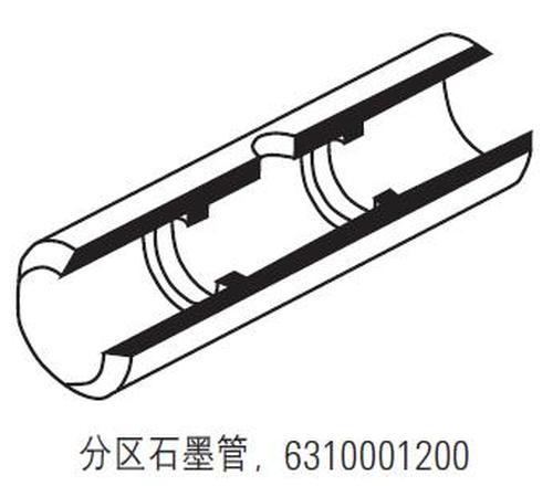 石墨管和石墨平台