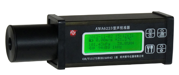 AWA6224S/F型声校准器
